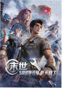 陆铮角色形象